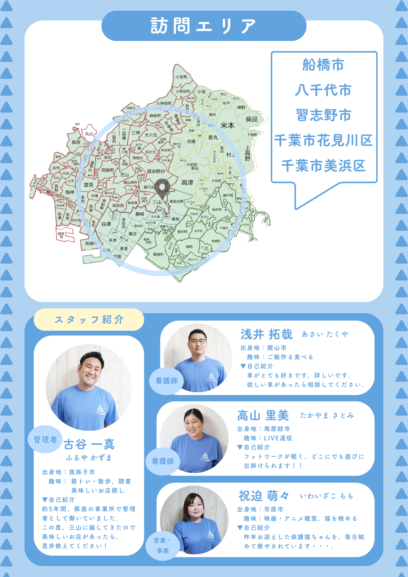 エリアチラシ 2025年5月 裏面