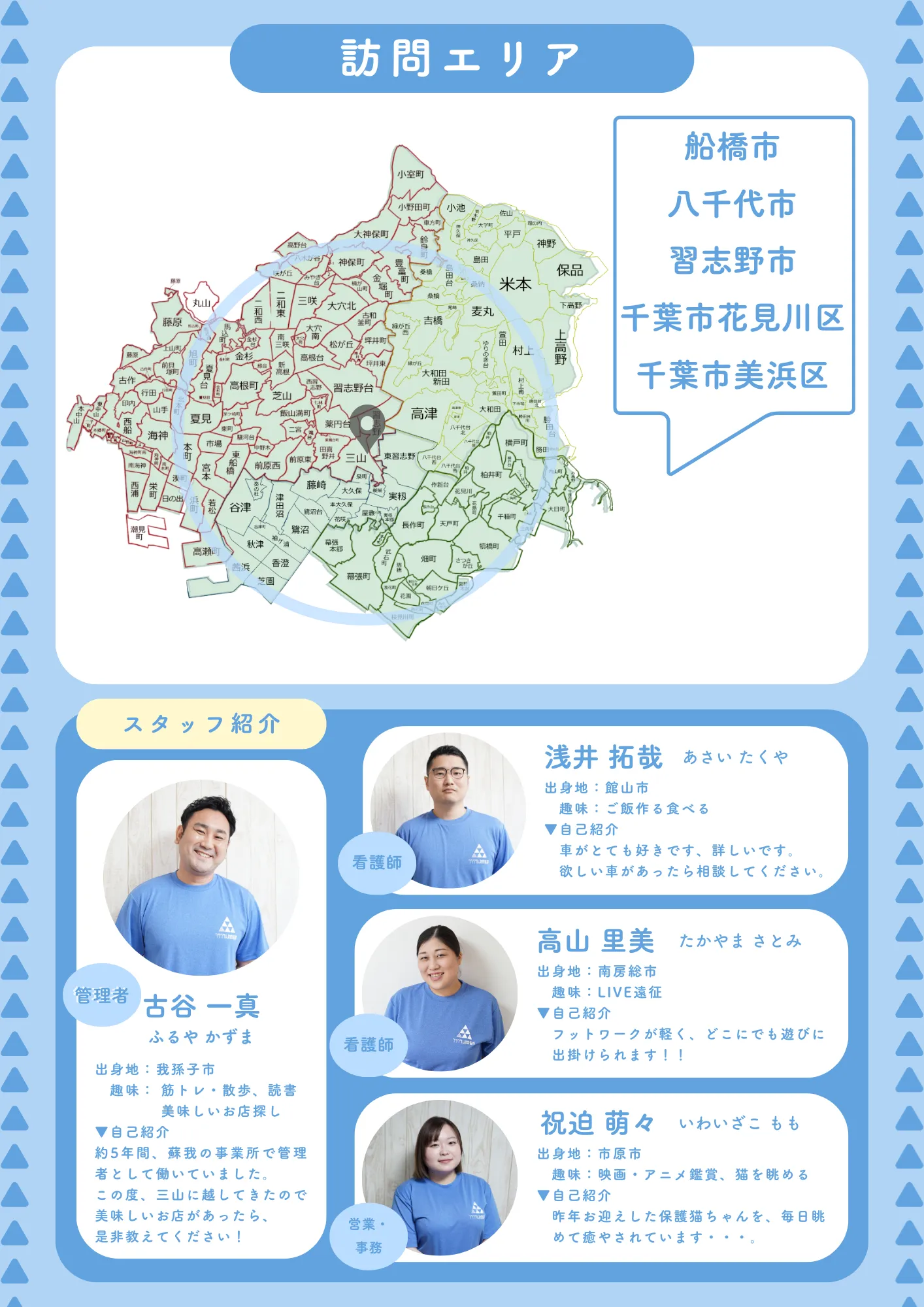 エリアチラシ 2025年5月 裏面